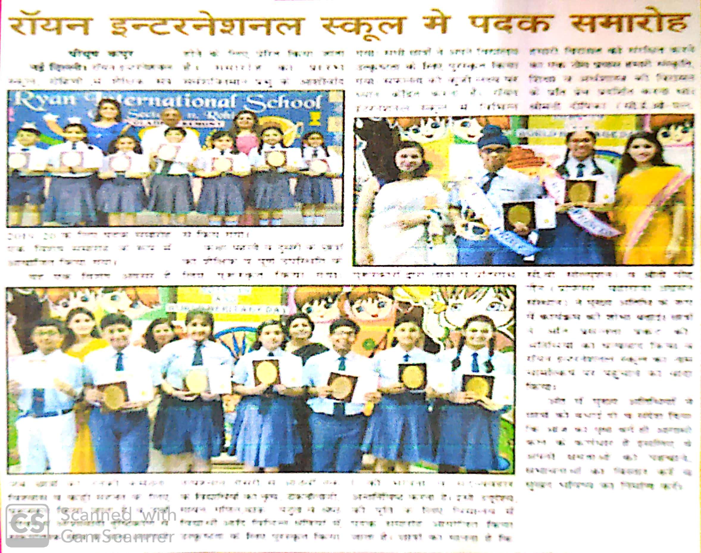 'Ryan International School’s Accolade Ceremony’ - Public News - Ryan International School, Rohini Sec 11, H3